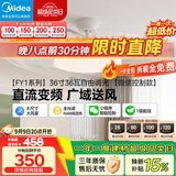 美的（Midea）吊扇灯一体照明风扇餐厅客厅卧室灯led吊灯灯饰36寸【一价全包】