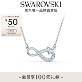 施华洛世奇（SWAROVSKI）【生日礼物】   HYPERBOLA INFINITY 永恒爱意 项链女 镀白金色 5520576