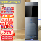 荣事达（Royalstar） 饮水机家用立式办公双开门柜式快速加热饮水器 升级加高款-高端下置水桶 制冷制热型