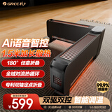 格力【Ai语音智控】踢脚线取暖器家用加长折叠款移动地暖速热电暖器浴室防烫防水电暖气NDJD-X9021BV