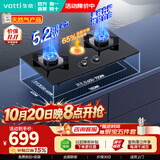华帝（VATTI）【价保双11】 i10071B燃气灶家用天然气嵌入式台式节能省气猛火煤气炉双灶台灶具5.2kW/5.0kW 【主推爆款】i10071B 天然气 5.2kW大火力
