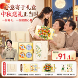 I'MINT益美滋无糖润喉糖果礼盒 中秋节礼物送礼实用草本护嗓花束贺卡45g*4盒