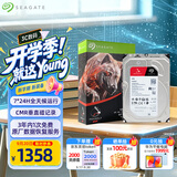 希捷（SEAGATE）NAS硬盘 4TB 256MB 机械硬盘 CMR垂直 静音低耗 数据恢复服务 3.5英寸 希捷酷狼 ST4000VN006