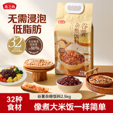 燕之坊谷薯杂粮饭粗粮米饭五谷杂粮孕妇主食糙米饭杂粮米饭代餐5斤