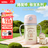 膳魔师（THERMOS）儿童吸管保温保冷水杯超轻316L不锈钢把手学生幼儿园婴儿上学TCKC