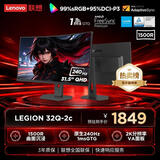 联想（Lenovo）拯救者31.5英寸曲面屏2K240Hz高刷1500R黄金曲率升降旋转拯救者游戏本配套显示器 LEGION 32Q-2c