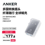 ANKER安克多国转换插头全球通用英标欧标美澳 出国多功能插座转换器万能适用iPhone18香港韩国新加坡 白