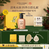 欧舒丹【双11抢先购】乳木果润肤乳250ml身体乳保湿礼物女随机发货