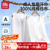 爱贝迪拉吸汗巾产妇隔汗巾成人纯棉纱布运动后背垫背大人孕妇产褥月子神器