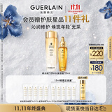 娇兰（Guerlain）帝皇蜂姿精华套装蜂光瓶复原蜜面部护肤品礼盒生日礼物女送女友
