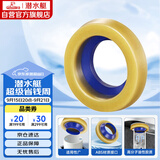 潜水艇（Submarine）NM-4马桶法兰圈高弹塑胶材质座便坐厕密封圈防臭防渗漏坐便器配件
