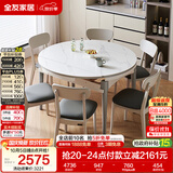 全友家居 现代简约多功能可伸缩岩板餐桌椅子组合客餐厅家用吃饭桌子