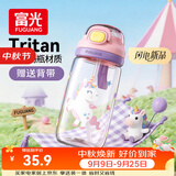 富光儿童tritan塑料杯夏季小学生男女便携耐摔吸管杯户外大容量水杯子
