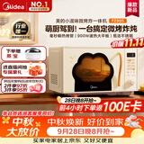 美的（Midea）小滋味微烤炸一体机萌宠猫爪不锈钢内胆23L家用平板大容量一级能效平板式热风空气炸2026新款F23G5