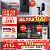 安吉尔家用净水器三件套【玉龙Pro1200G+前置3526+管线机3611】厨下直饮机自来水过滤净饮机