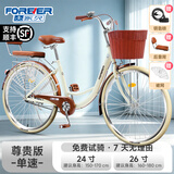 永久（FOREVER）自行车青少年学生单速变速通勤车城市上班代步淑女低跨度脚踏单车 复古米黄 单速 尊贵版彩胎 26寸【推荐身高155-185cm】