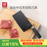 双立人（ZWILLING）中片刀切菜刀切片刀切肉刀厨房刀具家用厨刀Dragon SE系列唐刀