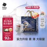 babycare皇室狮子王国拉拉裤加大号XXL28片(>15kg) 尿不湿干爽大吸量