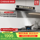 德意（DE&E）抽油烟机 欧式顶吸油烟机家用24大风量 三重净烟系统 挥手智控 延迟关机 851A+716G天然气