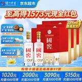 泸州老窖国窖1573 38度 516mL*2瓶*3盒 经典516礼盒整箱装 浓香型白酒