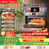 华凌美的【神机小泡芙】T5B1微波炉蒸烤炸炖五合一体箱嵌入式3100W强劲蒸55L家用美食大赛鱼子酱B1