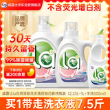 威露士la自然清新洗衣液西柚白影纯瓶装（2.25L+1L+手洗500ml）