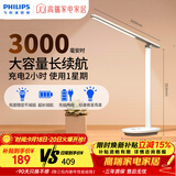 飞利浦（PHILIPS）充电学习护眼台灯家用充插两用护眼大学生宿舍床头灯小雅标准版