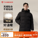坦博尔羽绒服男可脱卸帽宽松大码男士商务保暖外套510505D 黑色 185 
