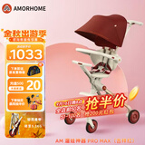 AMORHOME遛娃神器婴儿推车儿童手推车轻便可折叠高景观宝宝小推车溜娃神车 限定吉祥红【全包升级+置物包】