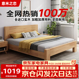 意米之恋橡胶木实木床大板床1.2m*1.9m床+10cm椰棕床垫包安装DBB-02(套装)
