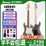 IBANEZ依班娜AZES40电吉他入门级初学者适用 TUN 钨色