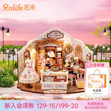 若来（Rolife）diy小屋艾莎裁缝铺成人积木玩具拼装模型儿童中秋节生日礼物女生