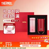 膳魔师（THERMOS）保温杯女士口红杯学生水杯不锈钢杯子礼盒装团购 生日礼物TCNO 【樱落甜粉】附杯套 260ml