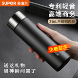苏泊尔（SUPOR）【刻字团购专属】保温杯保温壶定制商务礼品刻字水杯活动礼品 KCV50AJ10-曜石黑
