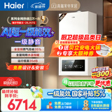 海尔（Haier）【节能王28JN7S】一级能效冷凝燃气壁挂炉天然气采暖炉暖气片地暖锅炉家用热水器 国家补贴自营