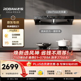老板【推荐购买顶配E1P】风神E1抽吸排E2P升级款油烟机28自动大吸力静音烟机双腔顶吸烟灶联动年度金奖