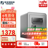 永发保险柜 （YONGFA）慕尚系列45-150CM高家用办公小型保险箱防盗WIFI远程保险箱全钢 【高45-国标认证-C级锁】慕尚45灰色