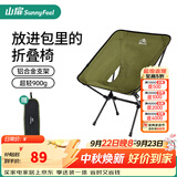 山扉轻途轻量化月亮椅户外折叠椅便携式折叠凳靠背椅钓鱼椅沙滩椅绿色