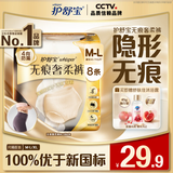 护舒宝【内裤般舒适】无痕奢柔安睡裤M-L码8条安心裤夜安裤卫生巾夜用