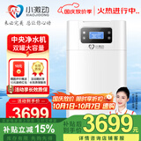 小激动双罐软水机家用2.8T/H大流量小型厨下式 全自动中央全屋净水软水系统套装 软化水除垢净水器设备 中央净水机J150（2.5T/H处理量）