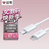 公牛（BULL）苹果数据线PD20W快充线 MFi认证 iphone6-14充电线USB-C 适用iPhone14plus/13promax手机1.8米