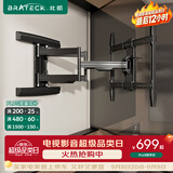 Brateck北弧55-100英寸 电视挂架电视架 电视支架伸缩旋转壁挂架挂墙架65/70/75/85/98百吋平板电视机 X70