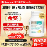 Bio Island【京东旗舰店】佰澳朗德儿童DHA海藻油胶囊助发育脑聪明 眼明亮 【助眼脑发育】 60粒*1瓶