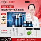伊贝诗【鱼子酱礼盒】鱼子精华蛋白提拉紧致淡化干纹紧致护肤品套装 鱼子蛋白【秋季礼盒10件套】