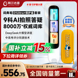 阿尔法蛋词典笔D1Ultra+保护盒 英语点读笔翻译笔 小学初中高中同步拍照搜题全科学习笔 电子词典