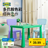 宜家（IKEA）MAMMUT玛莫特儿童桌手工玩具桌宝宝阅读学习桌吃饭小桌子 白色桌椅组合