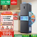 容声261L三门小电冰箱2026新款家用新国标一级能效风冷无霜变频出租房国家补贴BCD-261D20RNLBD