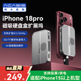 阿卡西斯（acasis）磁吸硬盘盒扩展坞移动固态M.2 NVMe外置盒SSD适用苹果iPhone  Duo手机电脑扩容电子尿袋EC1401