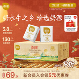 百菲酪【新鲜日期】水牛纯牛奶3.8g乳蛋白200ml*18盒 甘蔗  中秋节礼品