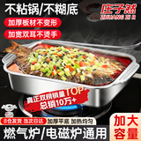 庄子然烤鱼盘304不锈钢烤鱼炉电磁炉燃气长方形盘家用商用烤鱼专用锅 加厚深盘45*27*8cm 玻璃盖-可装4斤左右 45cm